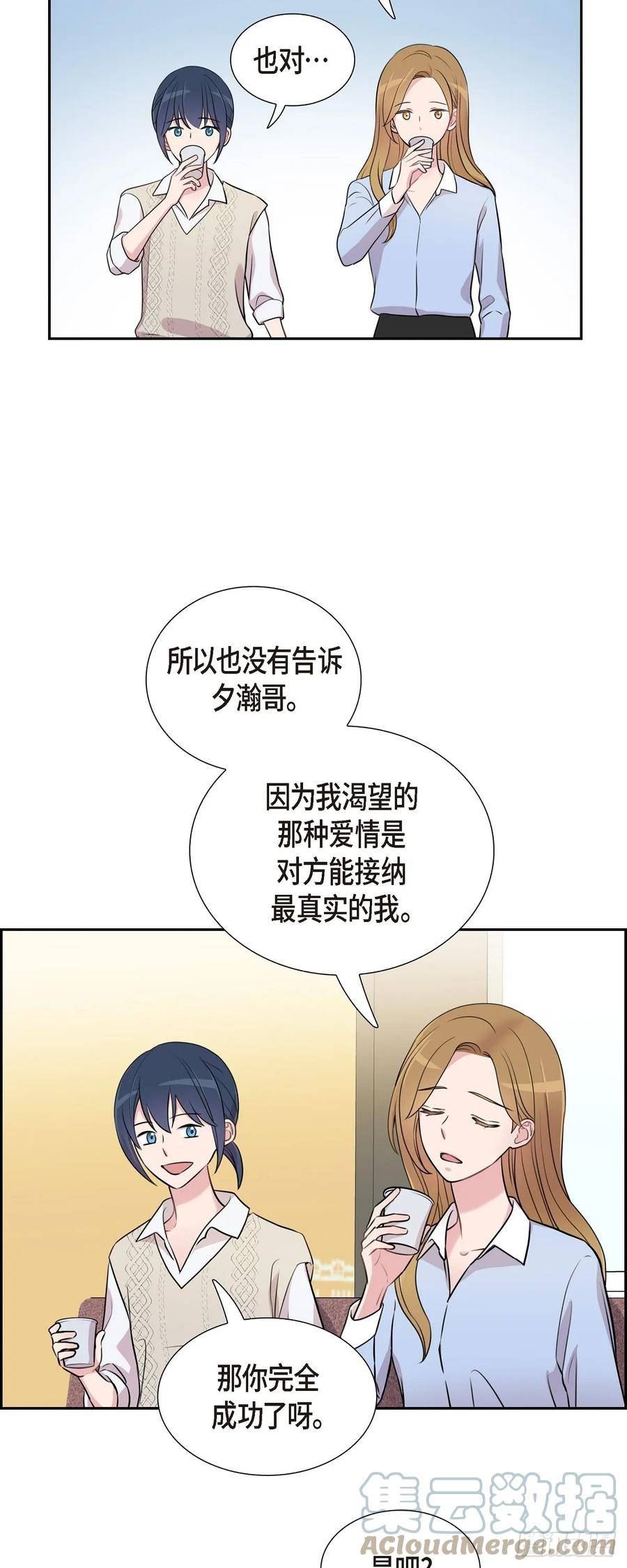 可疑的文科长漫画23漫画,71 一定要打起精神37图