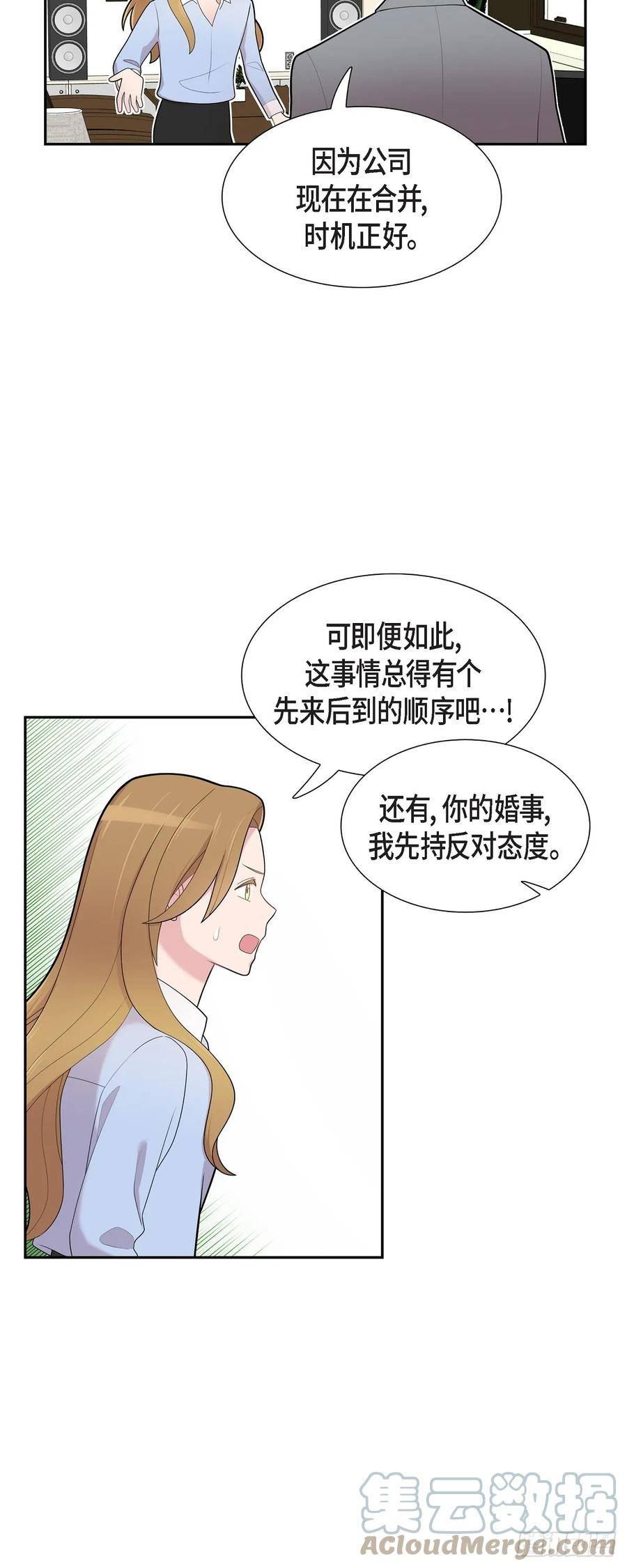 可疑的文科长漫画23漫画,71 一定要打起精神5图