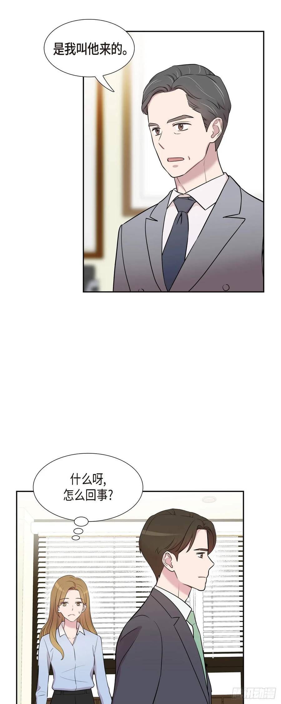 可疑的文科长漫画23漫画,71 一定要打起精神8图