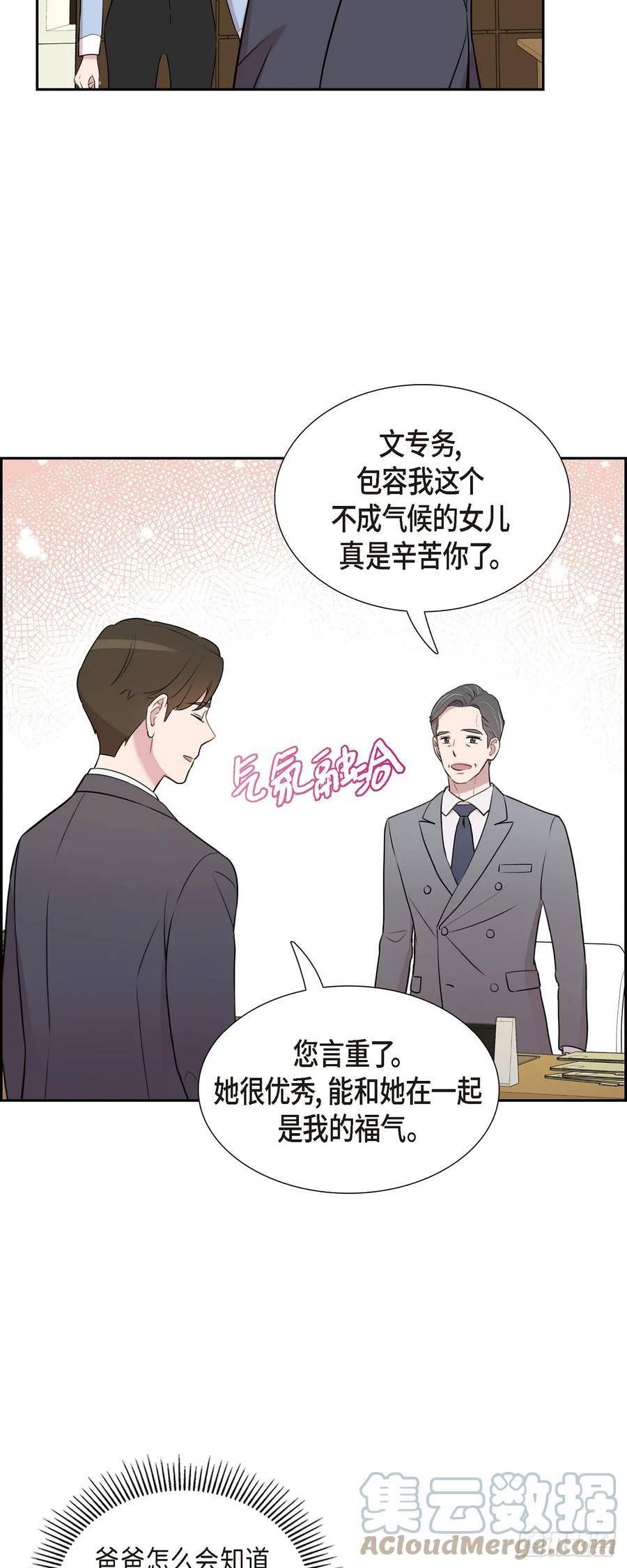 可疑的文科长漫画23漫画,71 一定要打起精神9图