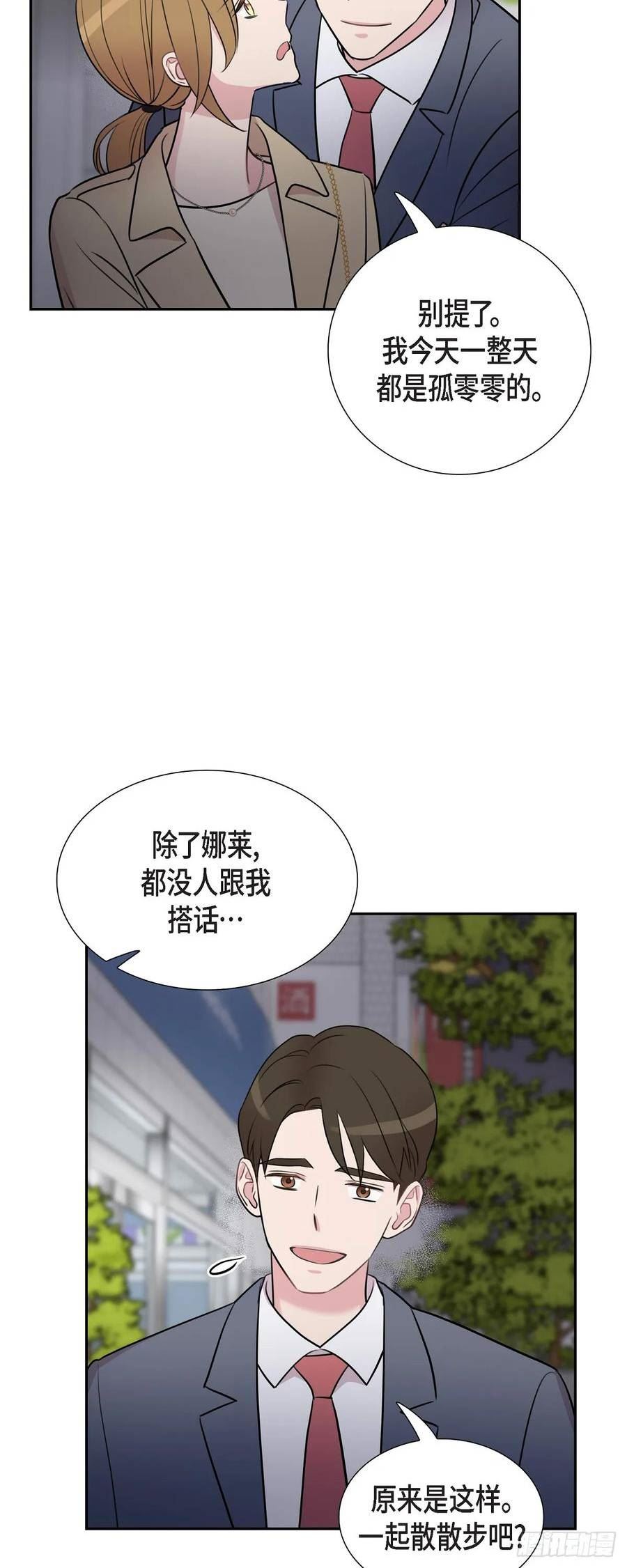 可疑的女人韩剧全集漫画,72 我会让你幸福一辈子12图