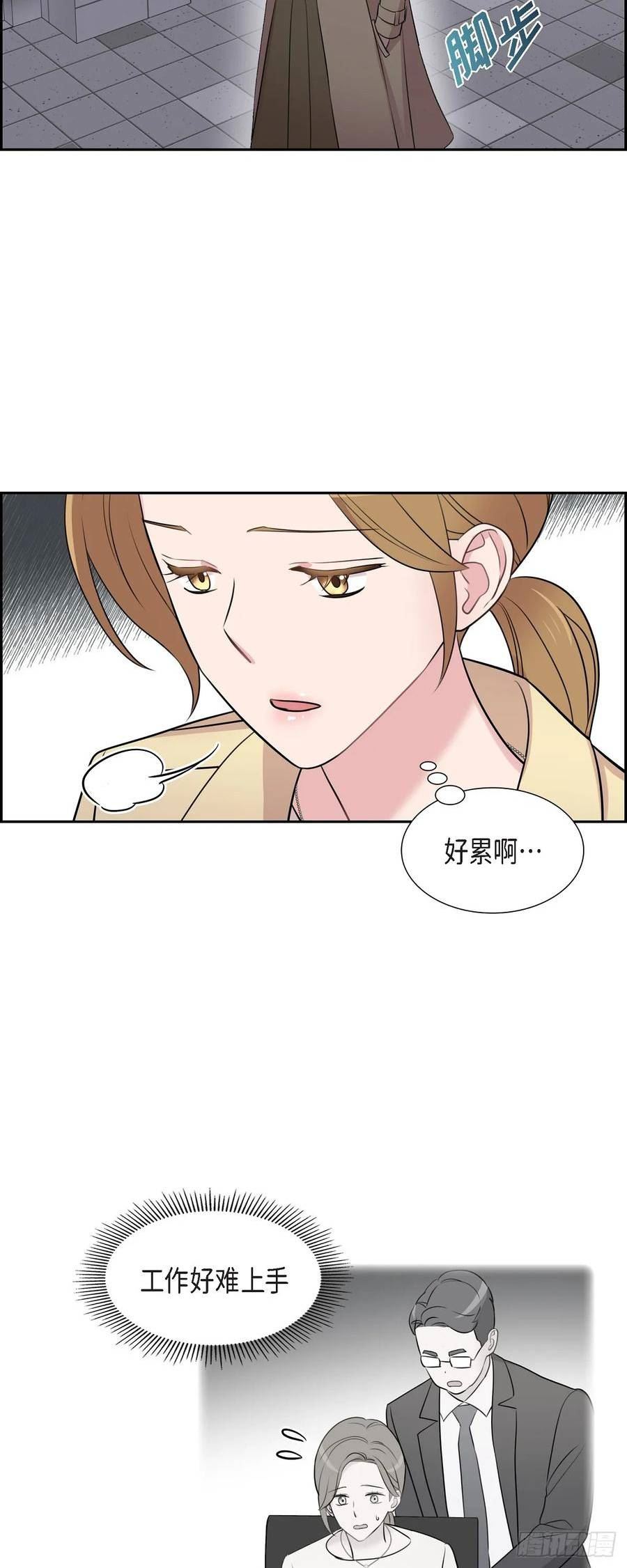 可疑的女人韩剧全集漫画,72 我会让你幸福一辈子8图