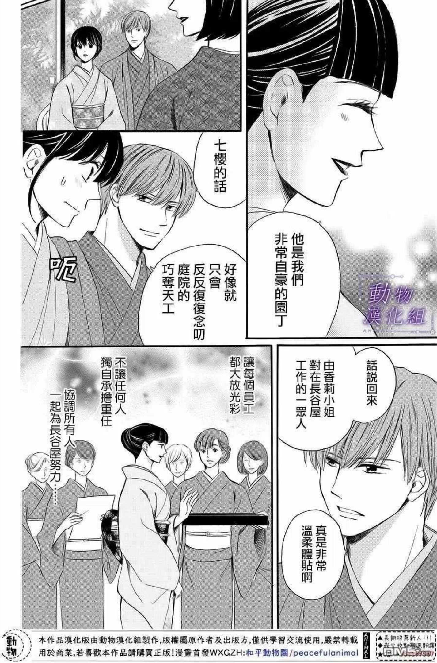 我们有点不对劲日剧全集免费观看日剧tv漫画,第63话24图