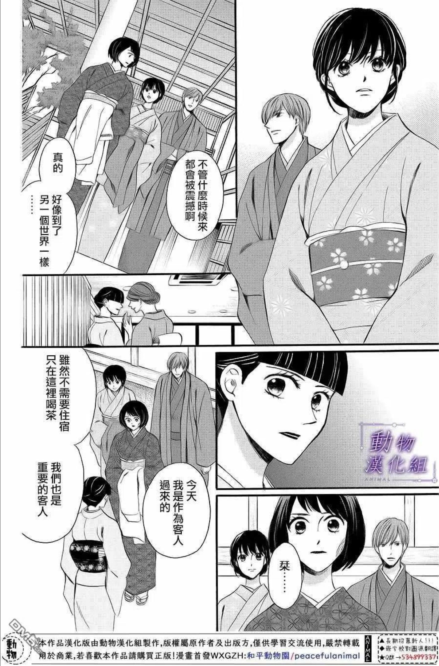 我们有点不对劲日剧全集免费观看日剧tv漫画,第63话18图