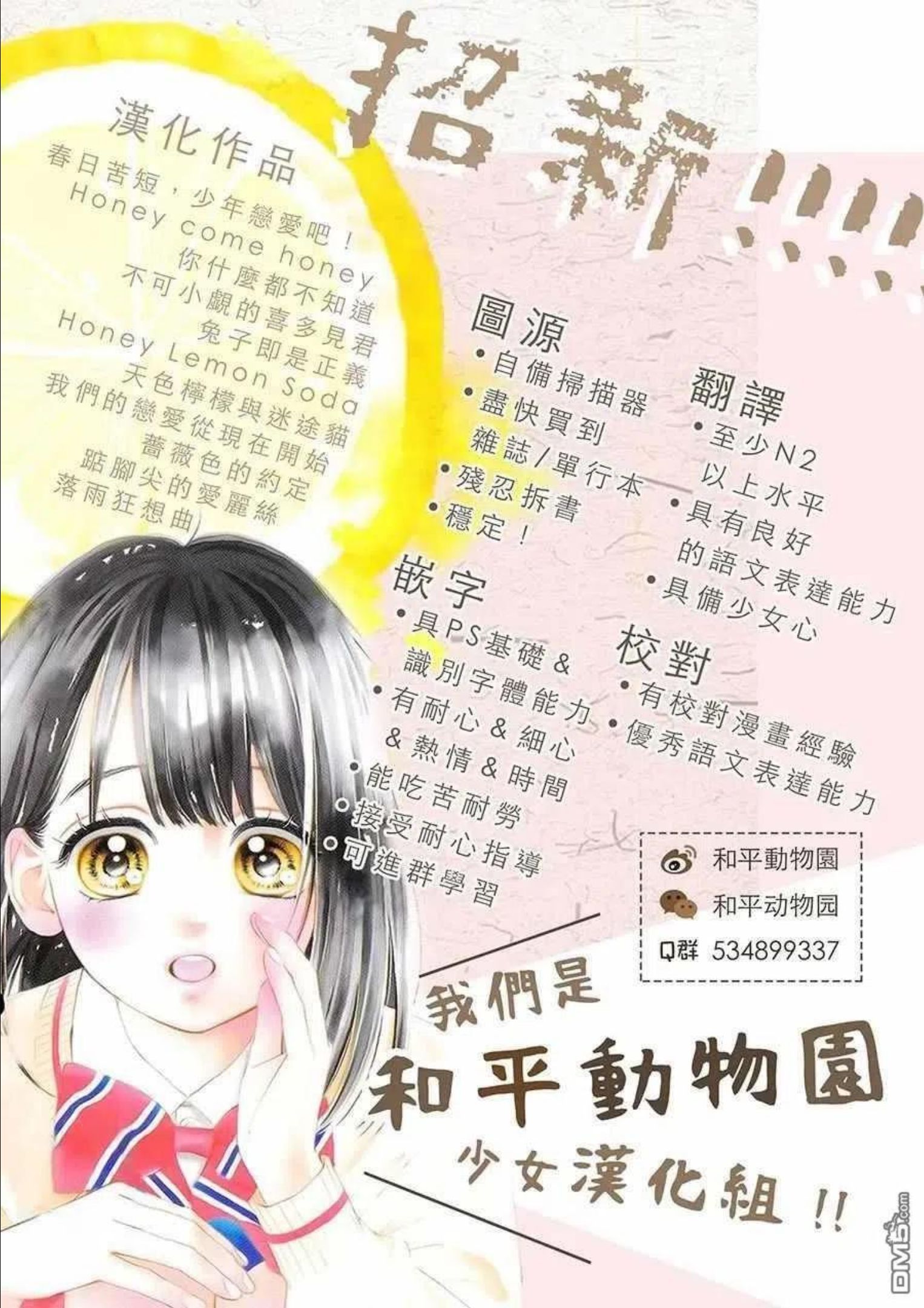 我们有点不对劲日剧全集免费观看日剧tv漫画,第63话42图