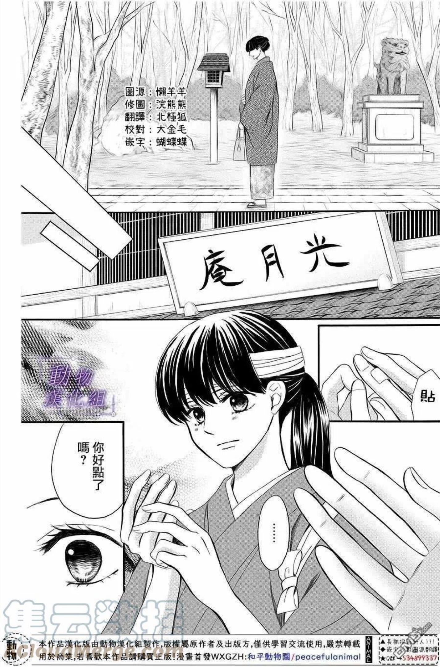 我们有点不对劲日剧全集免费观看日剧tv漫画,第63话7图