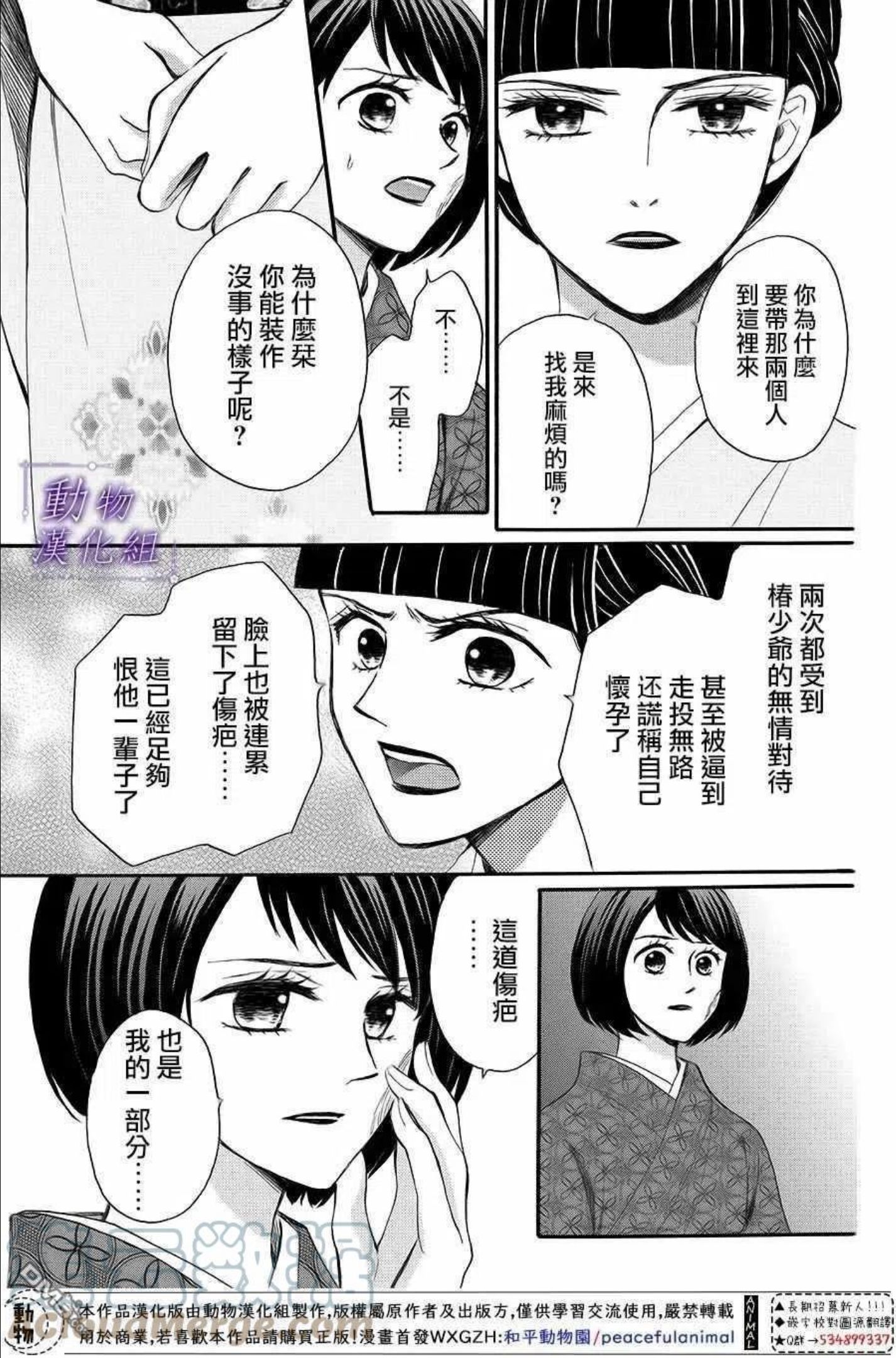 我们有点不对劲日剧全集免费观看日剧tv漫画,第63话27图