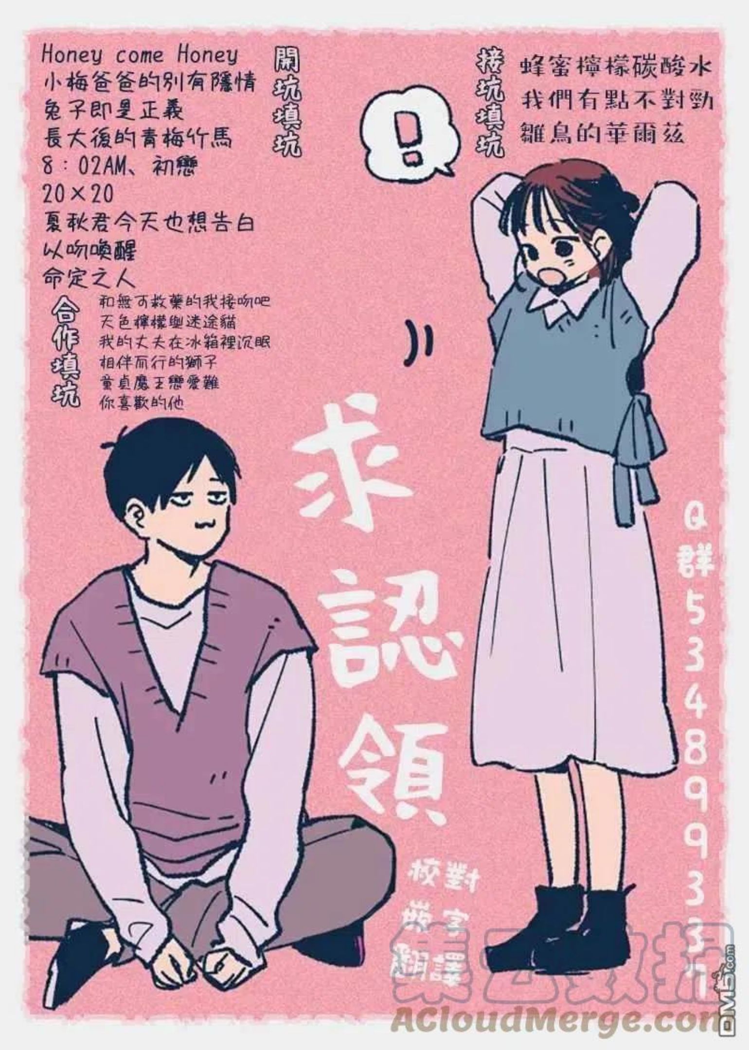 我们有点不对劲日剧全集免费观看日剧tv漫画,第63话41图