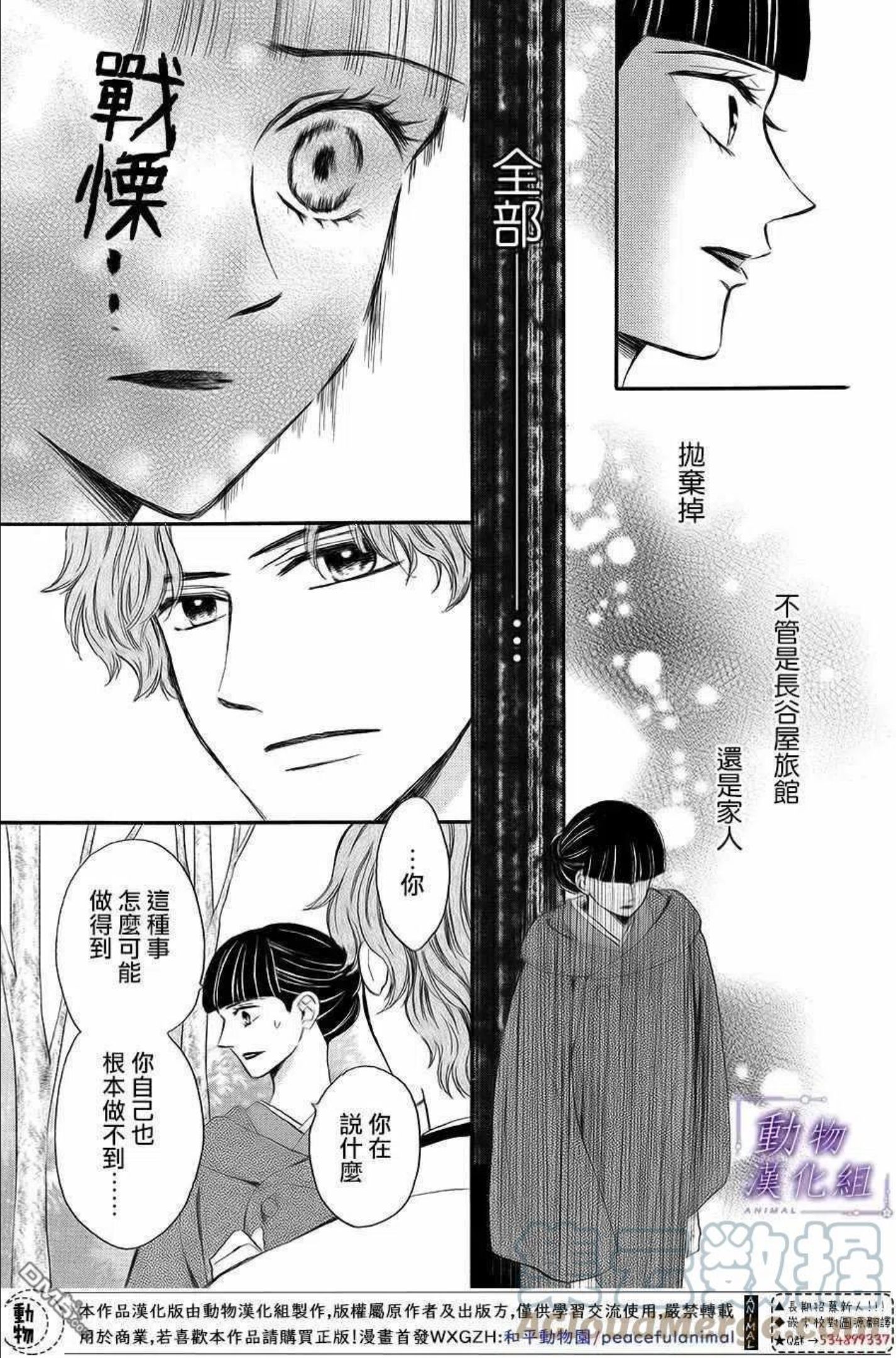 我们有点不对劲日剧全集免费观看日剧tv漫画,第63话5图