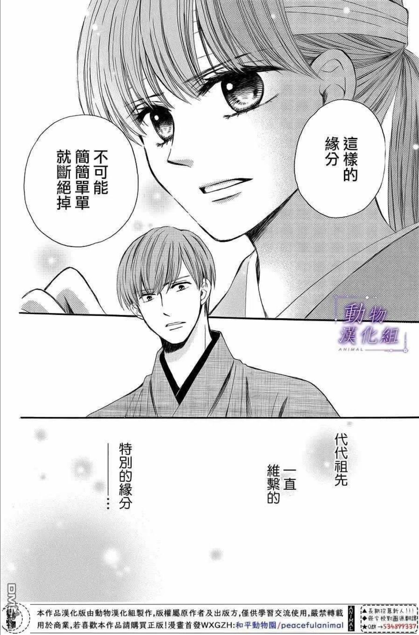 我们有点不对劲日剧全集免费观看日剧tv漫画,第63话10图