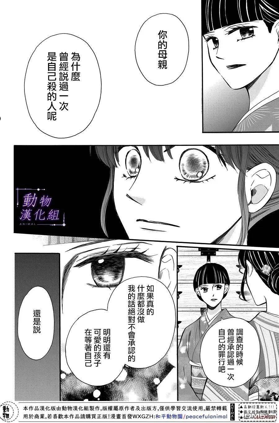 我们有点不对劲电视剧在线观看漫画,第64话10图