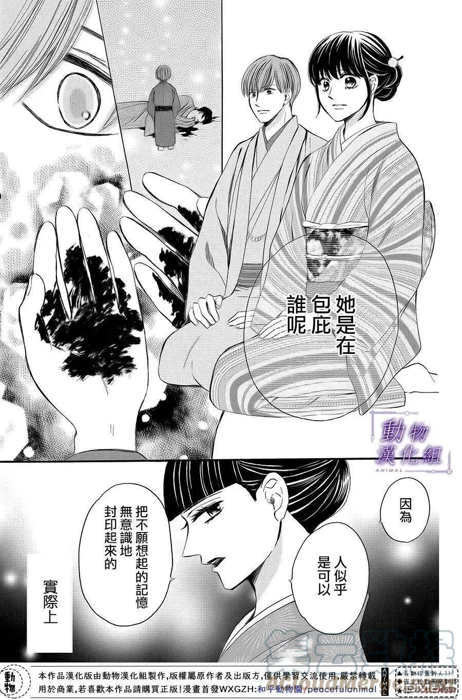 我们有点不对劲电视剧在线观看漫画,第64话11图