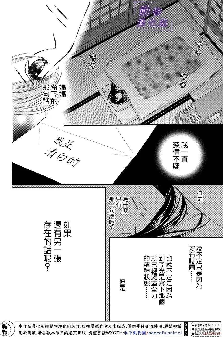 我们有点不对劲电视剧在线观看漫画,第64话16图