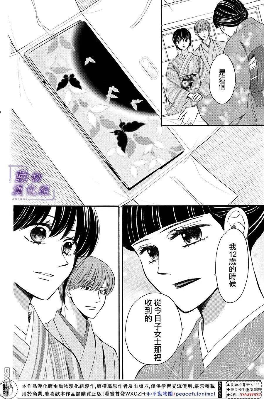 我们有点不对劲电视剧在线观看漫画,第64话2图