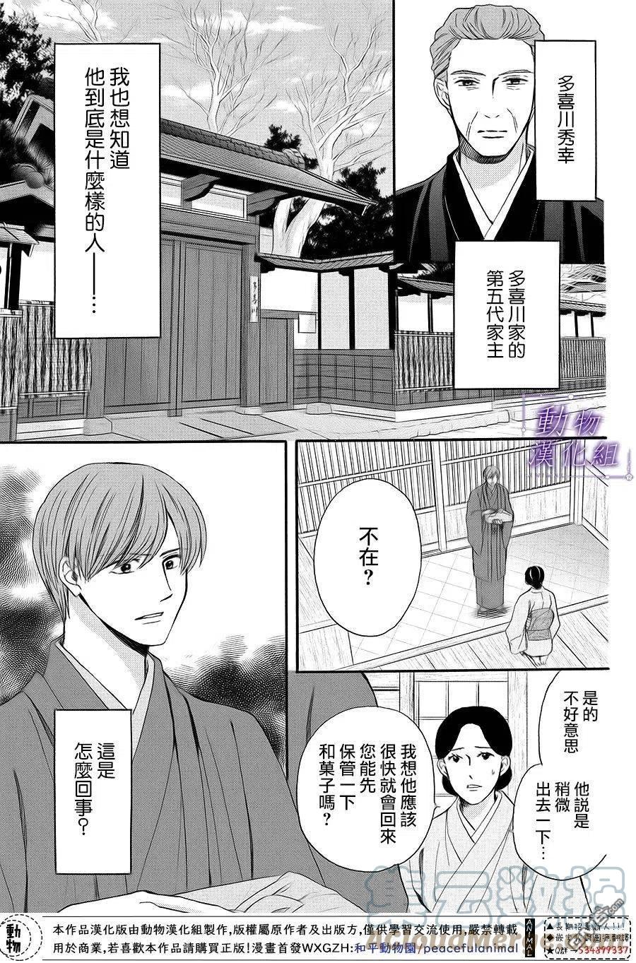 我们有点不对劲电视剧在线观看漫画,第64话21图