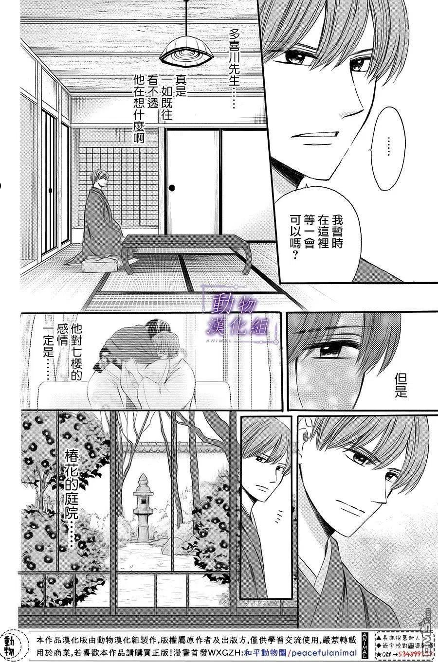 我们有点不对劲电视剧在线观看漫画,第64话22图