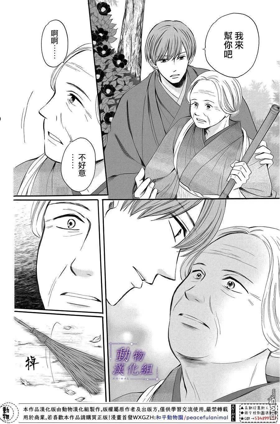 我们有点不对劲电视剧在线观看漫画,第64话24图