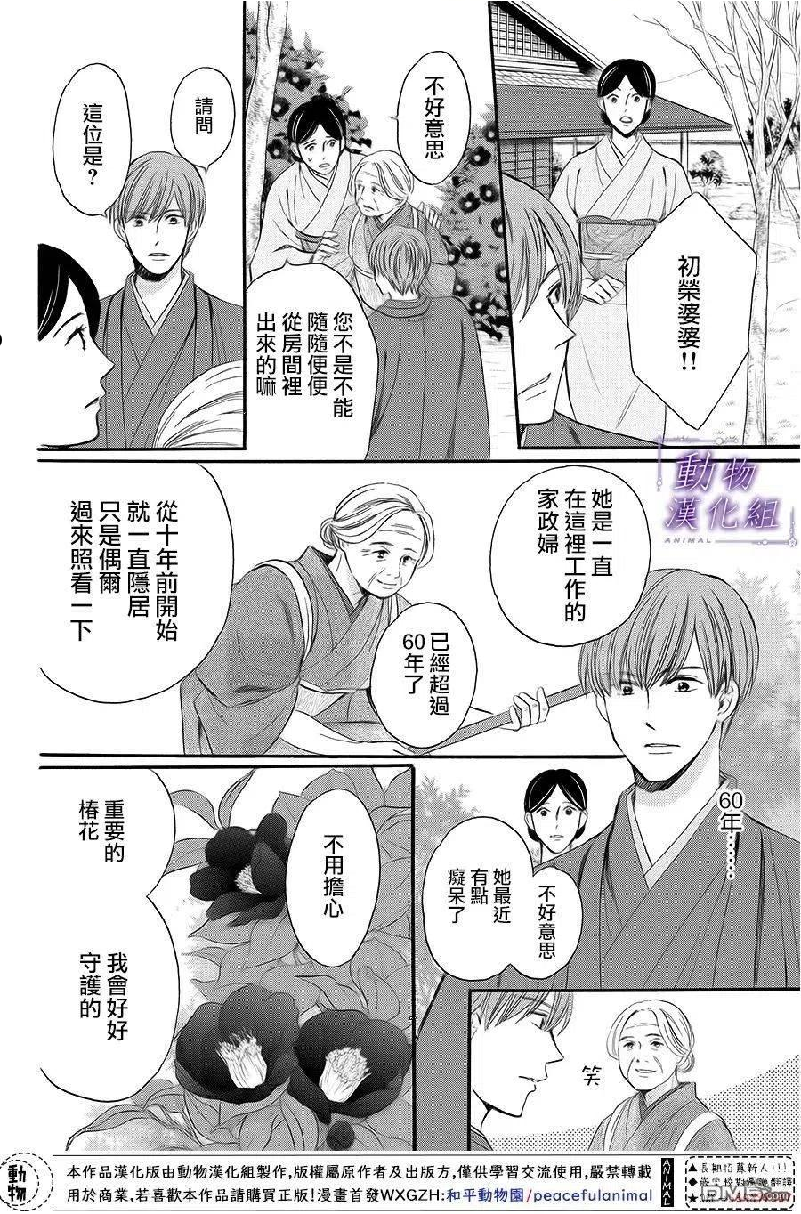 我们有点不对劲电视剧在线观看漫画,第64话26图