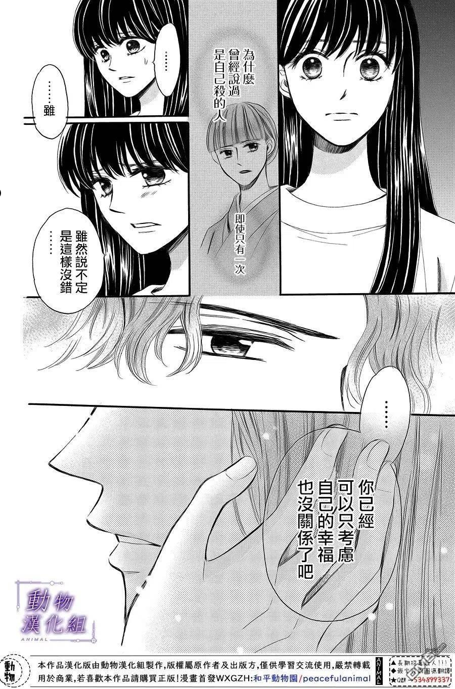 我们有点不对劲电视剧在线观看漫画,第64话34图