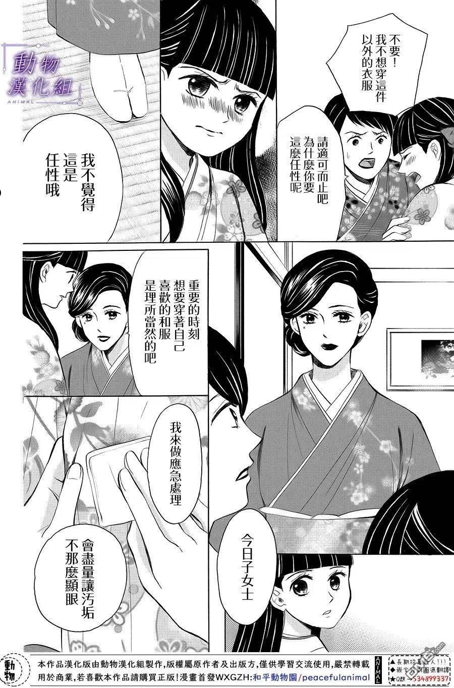 我们有点不对劲电视剧在线观看漫画,第64话4图