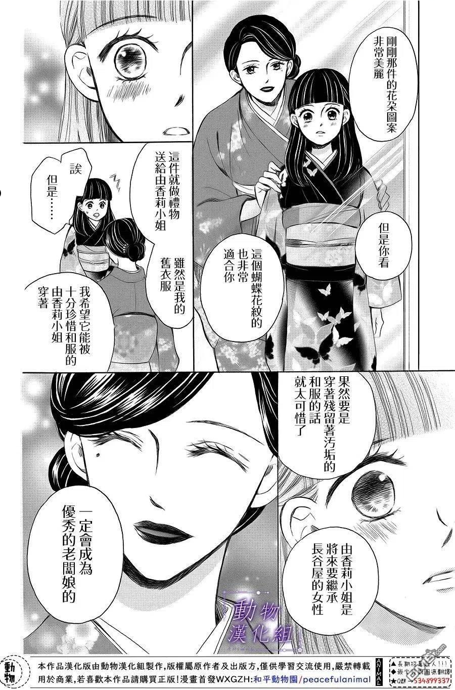 我们有点不对劲电视剧在线观看漫画,第64话6图