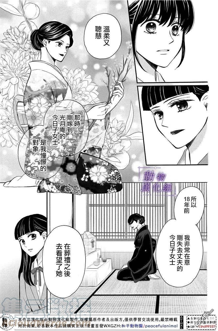 我们有点不对劲电视剧在线观看漫画,第64话7图