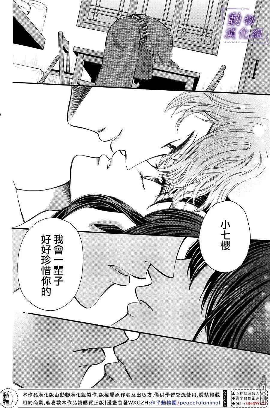 我们有点不对劲日剧全集免费播放漫画,第65话10图