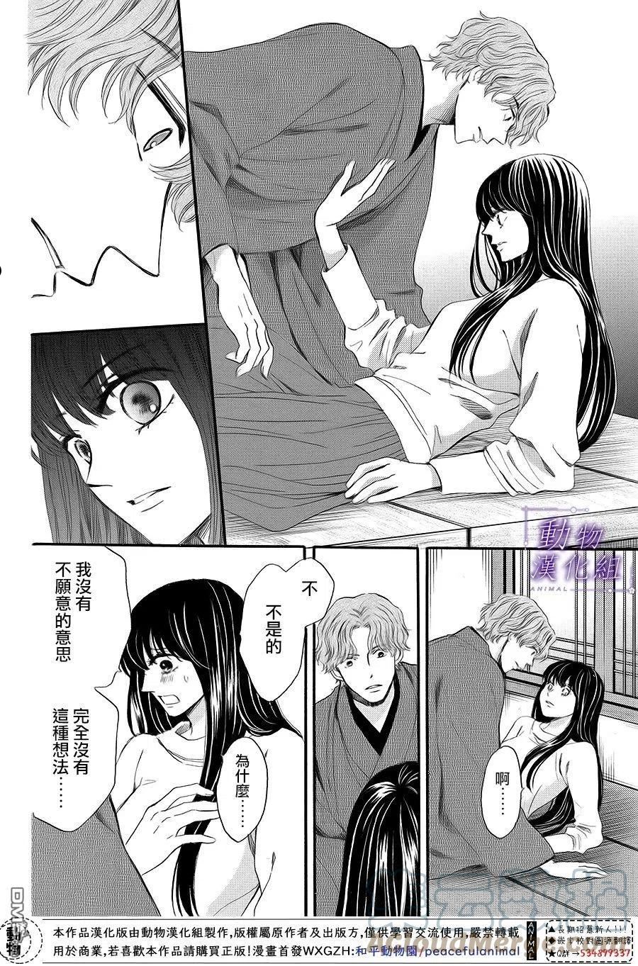 我们有点不对劲日剧全集免费播放漫画,第65话11图