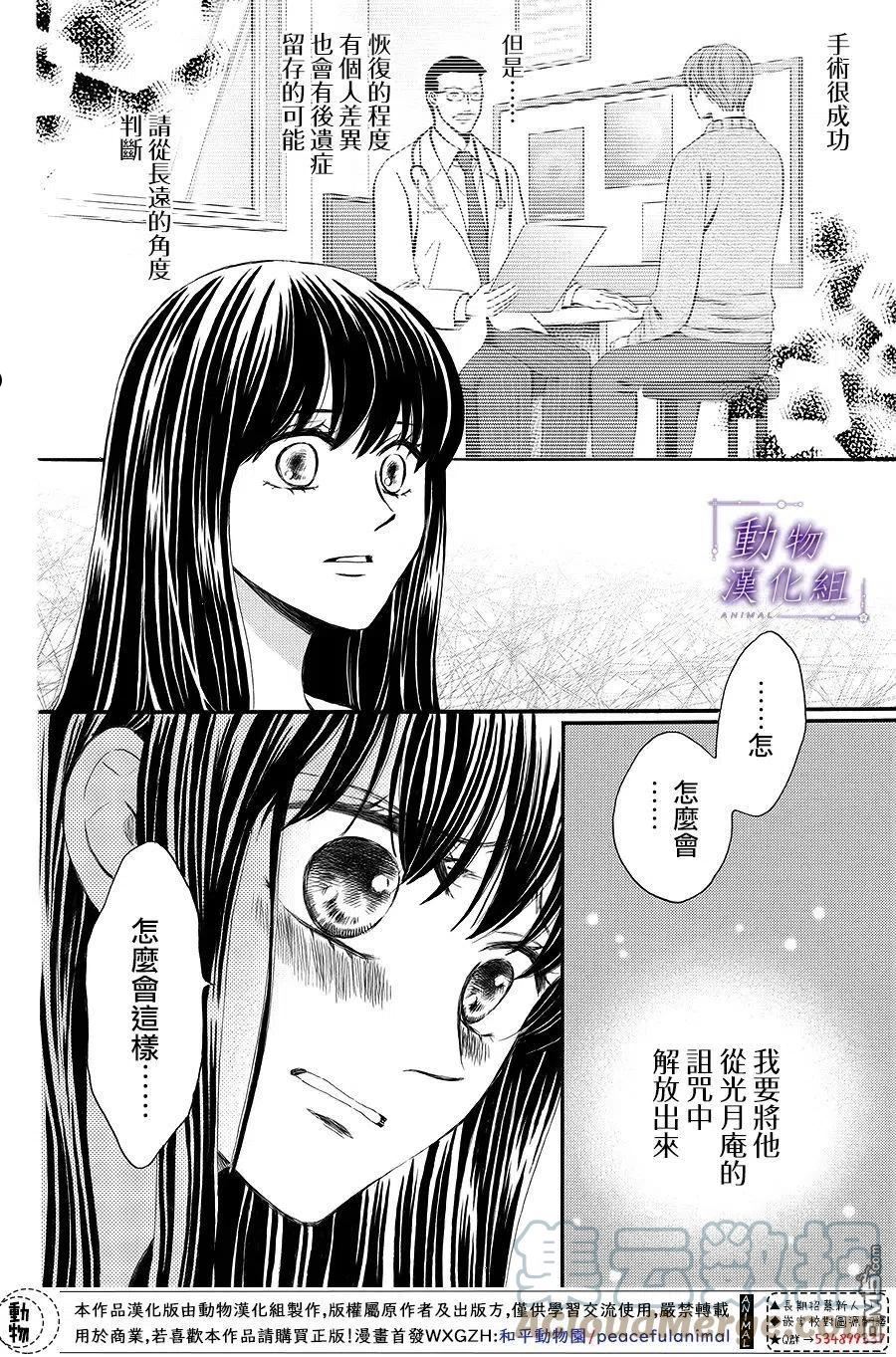 我们有点不对劲日剧全集免费播放漫画,第65话27图