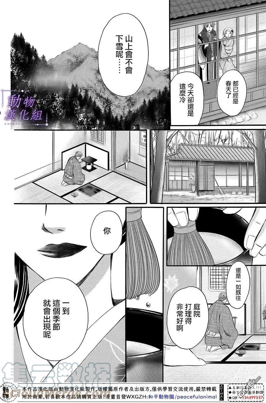 我们有点不对劲日剧全集免费播放漫画,第65话37图