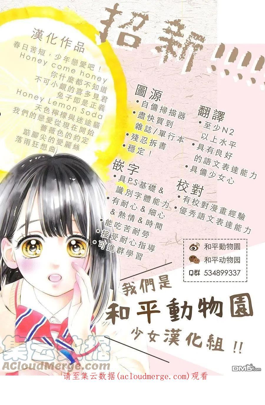 我们有点不对劲日剧全集免费播放漫画,第65话41图