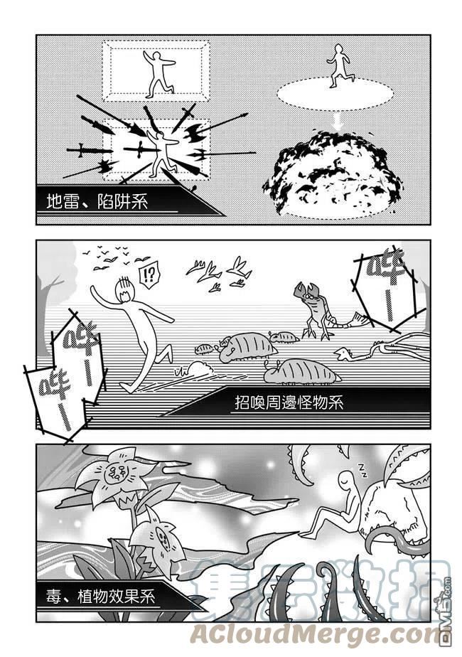 魔王建造地下城转生到异世界建造人外娘漫画,第41话3图