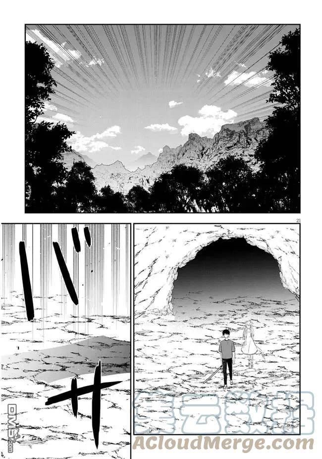 魔王建造地下城转生到异世界建造人外娘漫画,第44话21图