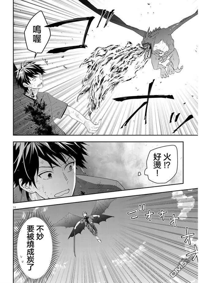 魔王建造地下城转生到异世界建造人外娘漫画,第46话14图