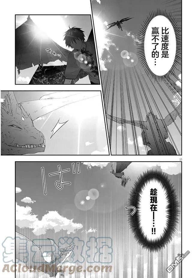 魔王建造地下城转生到异世界建造人外娘漫画,第46话15图