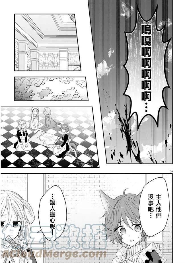 魔王建造地下城转生到异世界建造人外娘漫画,第46话17图