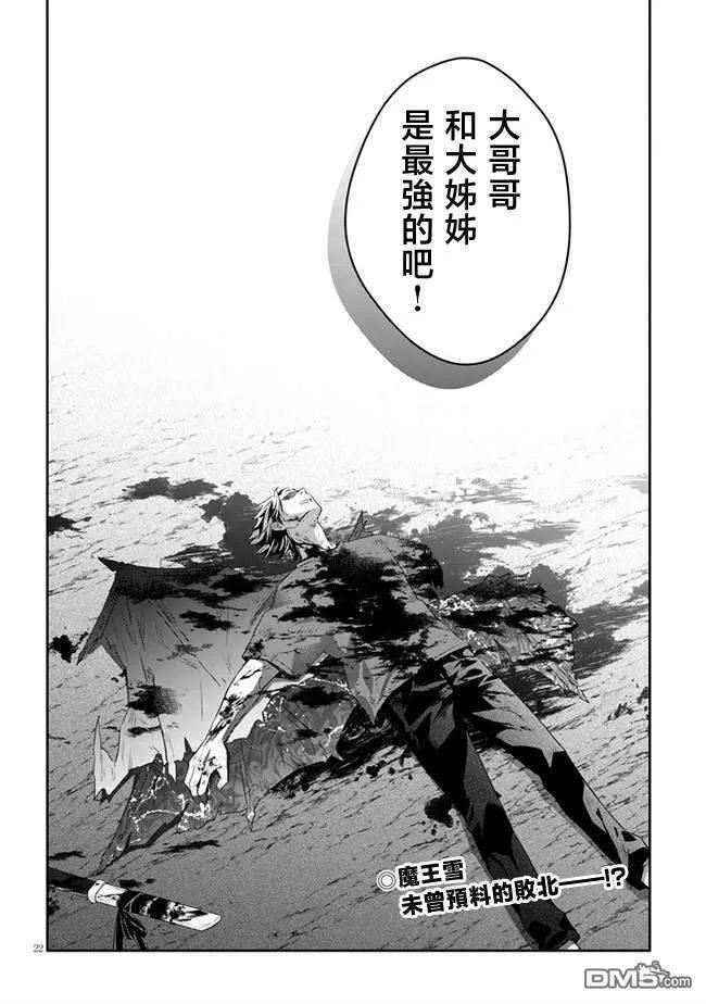 魔王建造地下城转生到异世界建造人外娘漫画,第46话20图