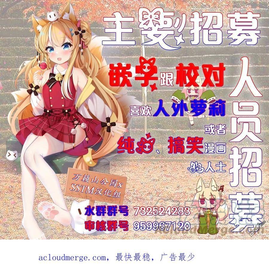 魔王建造地下城转生到异世界建造人外娘漫画,第46话21图