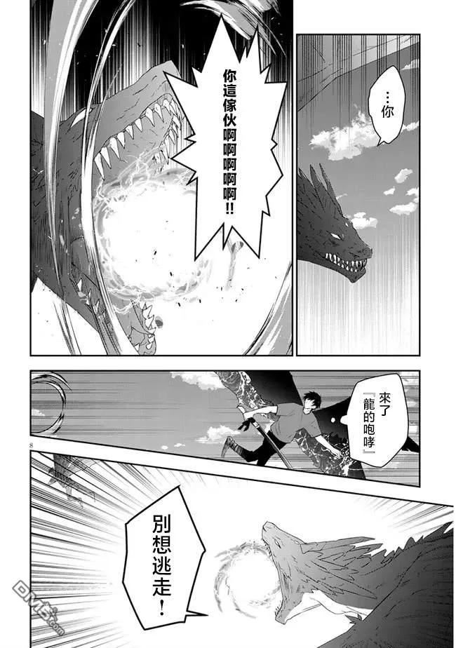 魔王建造地下城转生到异世界建造人外娘漫画,第46话8图