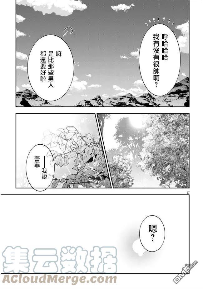 魔王建造地下城转生到异世界建造人外娘漫画,第47话17图