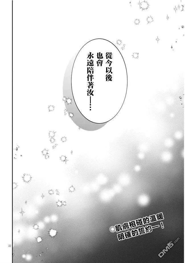 魔王建造地下城转生到异世界建造人外娘漫画,第47话22图