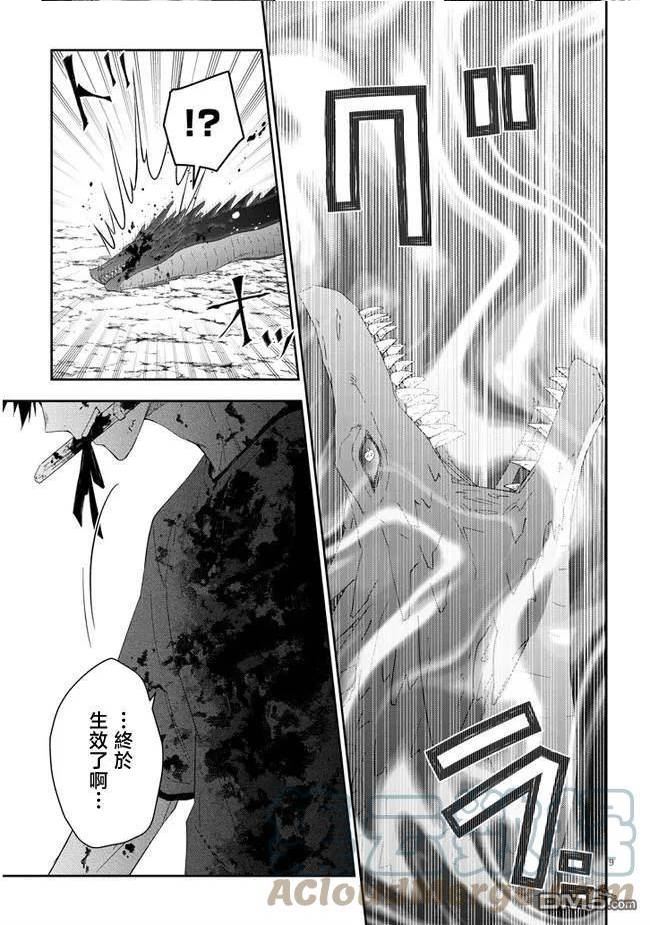 魔王建造地下城转生到异世界建造人外娘漫画,第47话9图