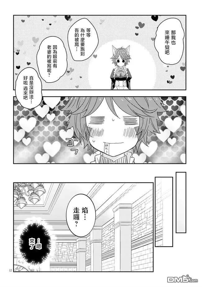 魔王建造地下城转生到异世界建造人外娘漫画,第48话12图