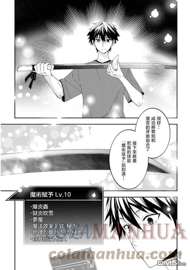 魔王建造地下城转生到异世界建造人外娘漫画,第48话13图