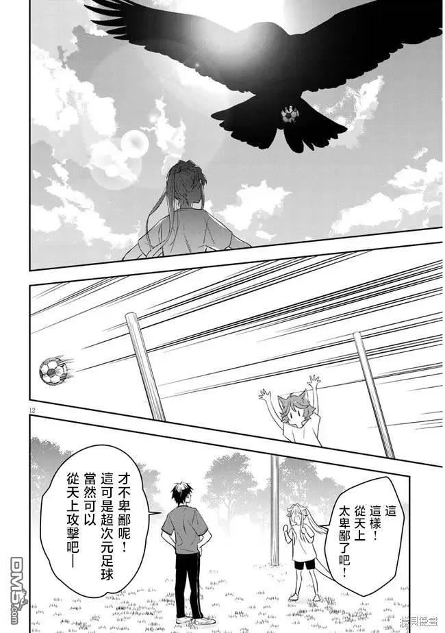 魔王建造地下城转生到异世界建造人外娘漫画,第49话12图