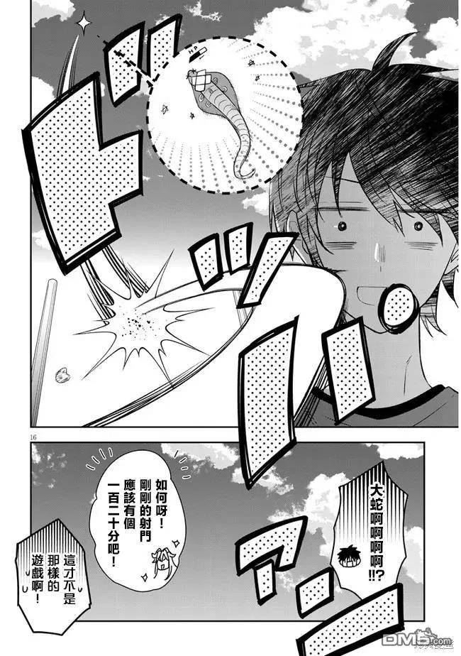 魔王建造地下城转生到异世界建造人外娘漫画,第49话16图