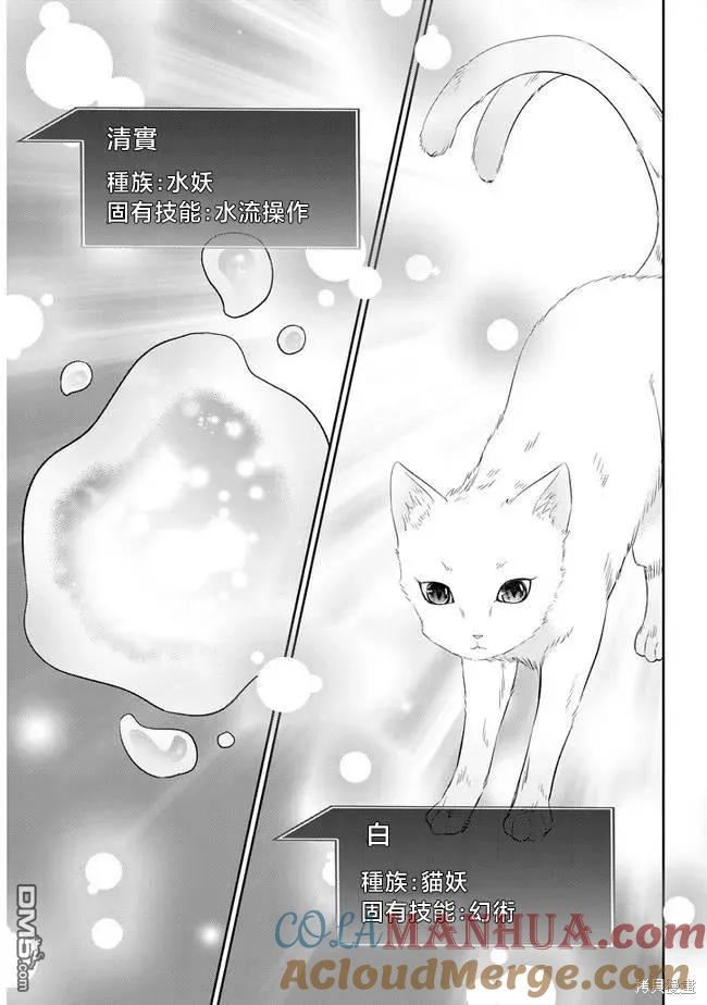 魔王建造地下城转生到异世界建造人外娘漫画,第49话3图