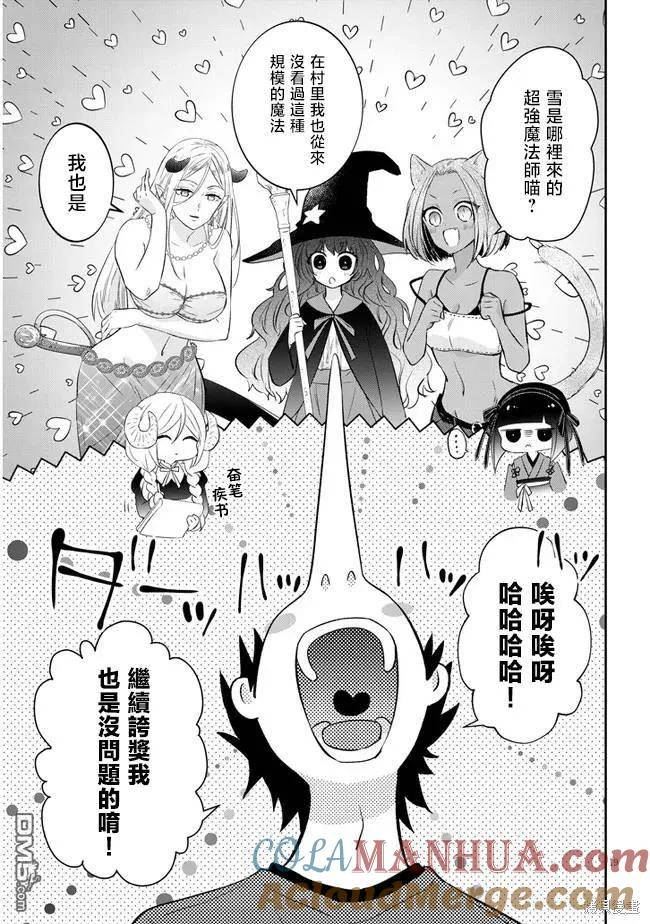 魔王建造地下城转生到异世界建造人外娘漫画,第51话19图