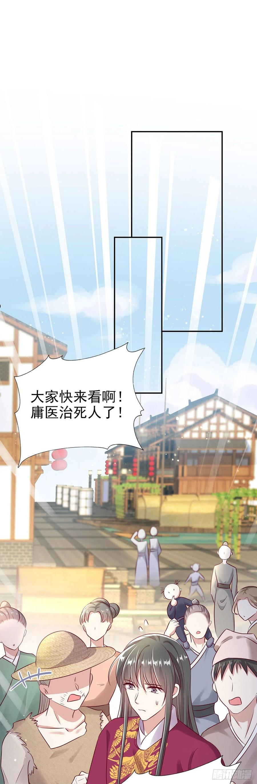 凤御邪王漫画下拉式免费阅读漫画,第94话 平安堂草菅人命38图