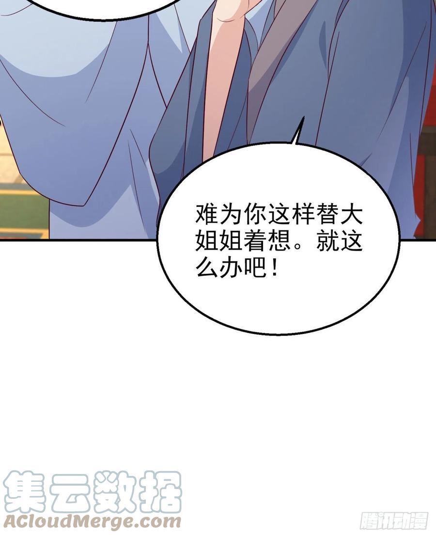 凤凰卫视漫画,第107话 只要你在我身边33图